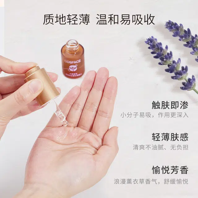 COSFACE 10ml