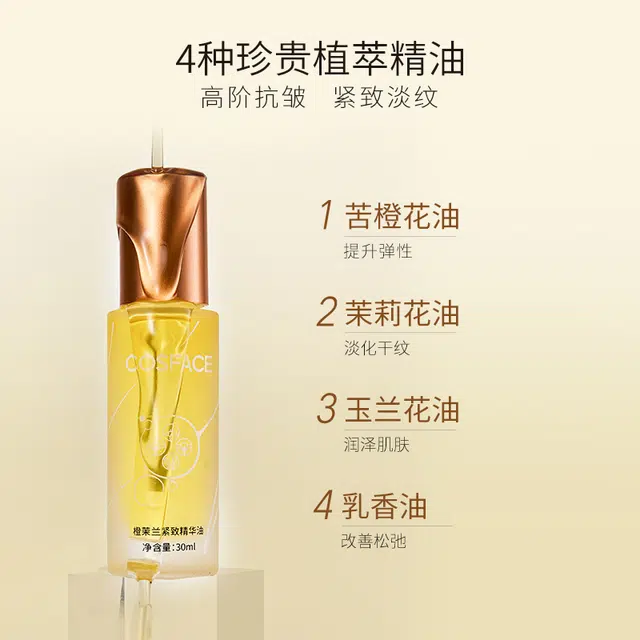 COSFACE 30ml