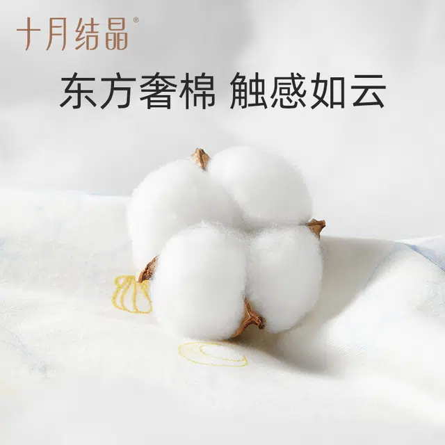 十月结晶连体衣 柔软亲肤轻盈透气安全 婴幼童