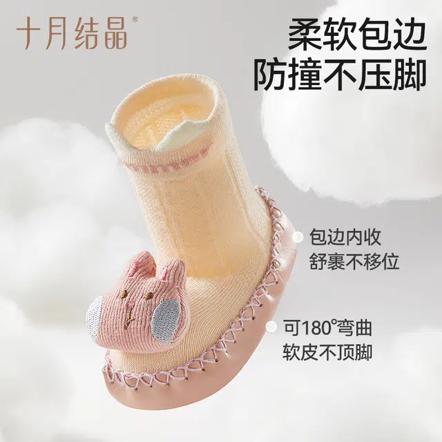 十月结晶 防滑透气柔软舒适袜子婴幼童