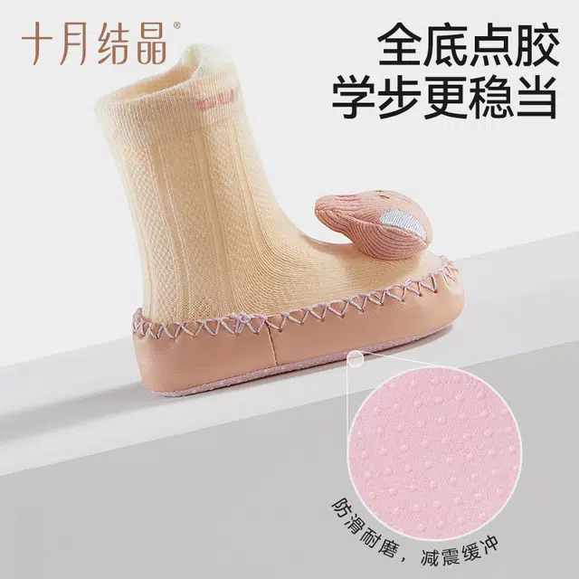 十月结晶 防滑透气柔软舒适袜子婴幼童