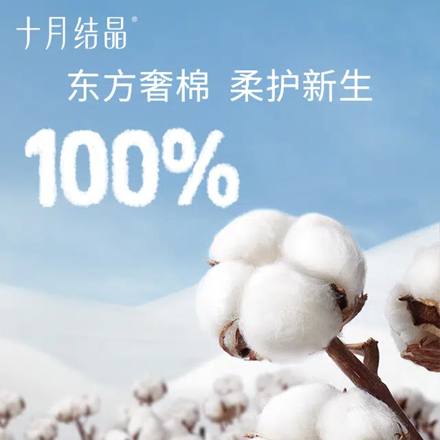 十月结晶爬服 亲肤舒适柔软 婴幼童