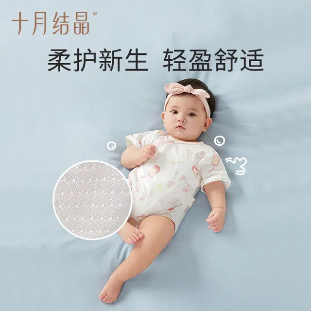 十月结晶爬服 亲肤舒适柔软 婴幼童