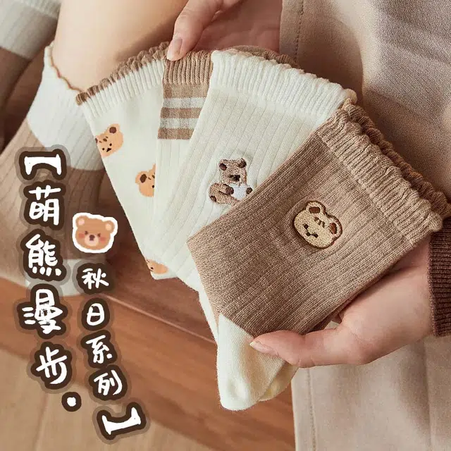 俞兆林 美拉德色系花边堆堆袜卡通刺绣抗菌中筒袜 女款 组合装