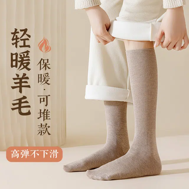 俞兆林 保暖柔软防脱锁温时尚高筒袜 女款 组合装