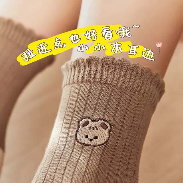 俞兆林 美拉德色系花边堆堆袜卡通刺绣抗菌中筒袜 女款 组合装