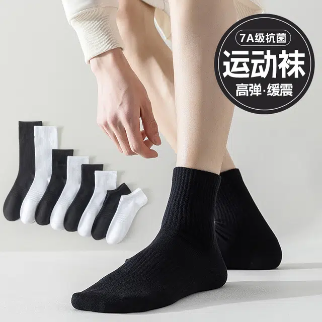 兰缪 运动吸汗透气跑步健身简约亲肤舒适高筒袜 男女同款 礼盒组合装