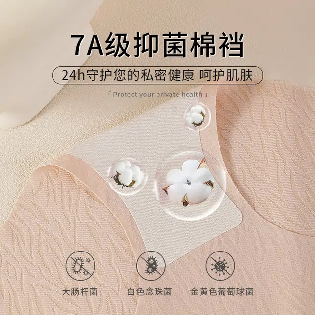 兰缪 薄款冰丝无痕透气速干中腰提花甜美抗菌冰凉感时尚内裤 女款 礼袋组合装