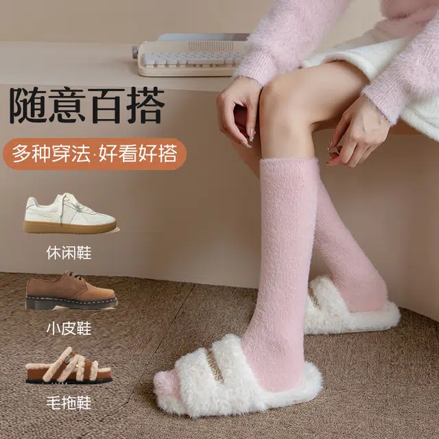兰缪 秋冬水貂绒小腿袜加绒加厚保暖舒适亲肤不勒搭配雪地靴氛围感地板袜毛绒居家高筒袜 女款