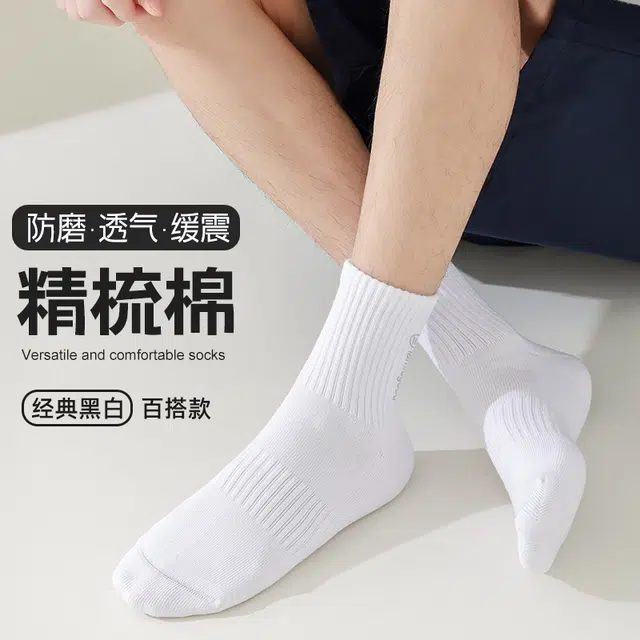 兰缪 四季款抗菌防臭运动吸汗透气抗起球棉袜长筒子黑白纯色简约休闲健身骑行百搭情侣款中筒袜 男女同款 礼袋五双装
