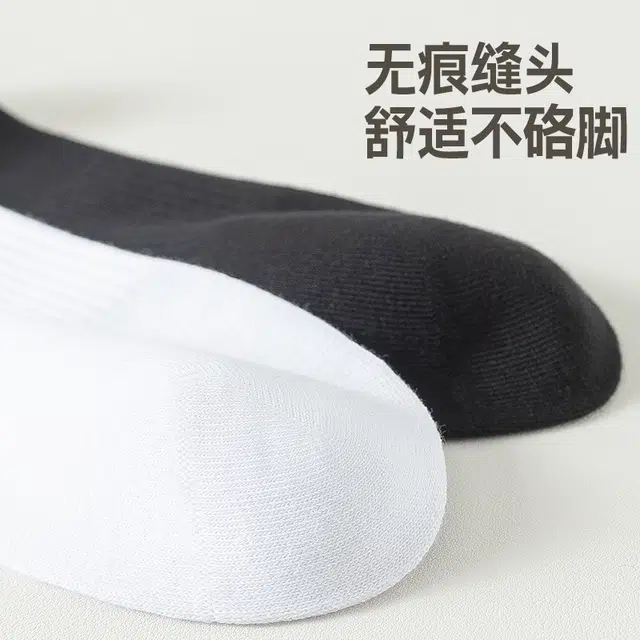 兰缪 运动吸汗透气跑步健身简约亲肤舒适高筒袜 男女同款 礼盒组合装