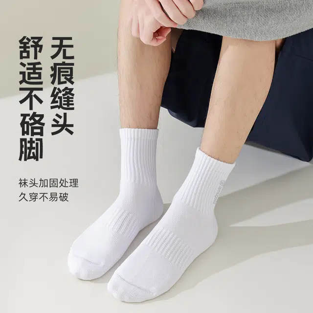 兰缪 四季款抗菌防臭运动吸汗透气抗起球棉袜长筒子黑白纯色简约休闲健身骑行百搭情侣款中筒袜 男女同款 礼袋五双装