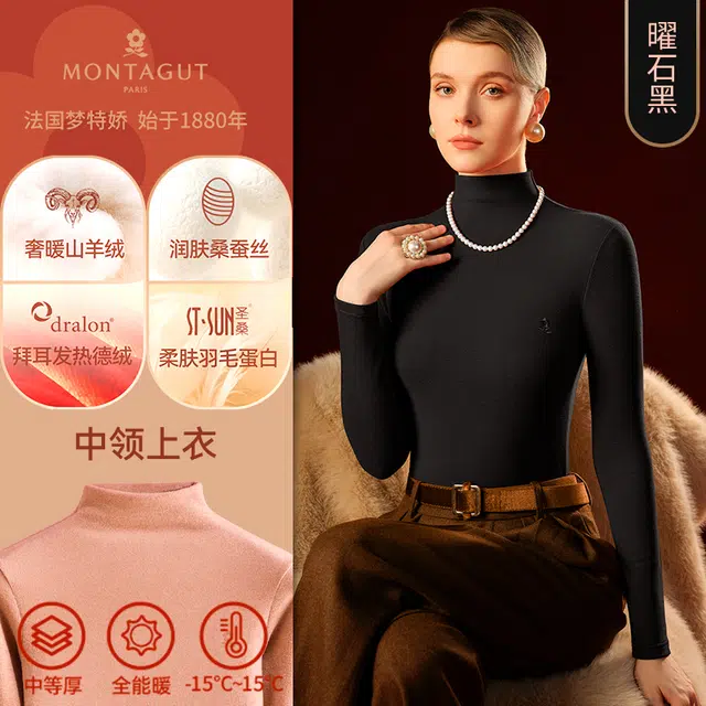 梦特娇 中领德绒纯色长袖保暖上装 女款