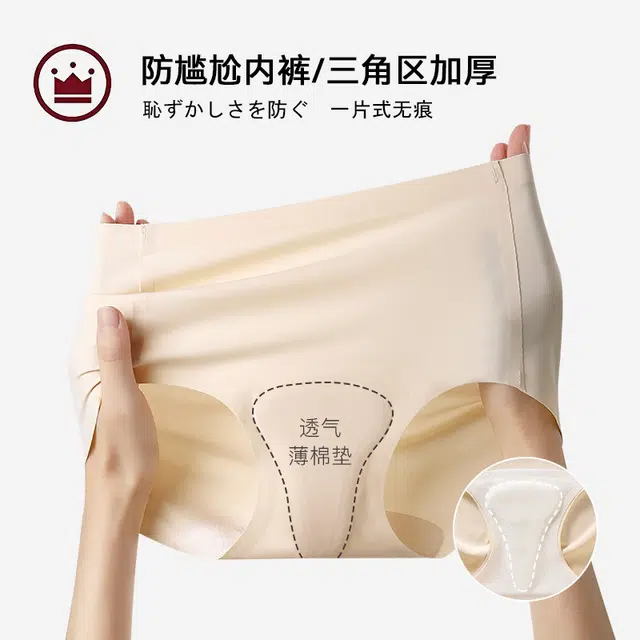轻迎 无痕女防尴尬线蜜桃臀瑜伽抑菌不夹臀女士运动健身隐形三角裤内裤 女款