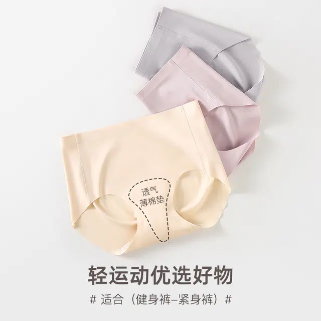 轻迎 无痕女防尴尬线蜜桃臀瑜伽抑菌不夹臀女士运动健身隐形三角裤内裤 女款