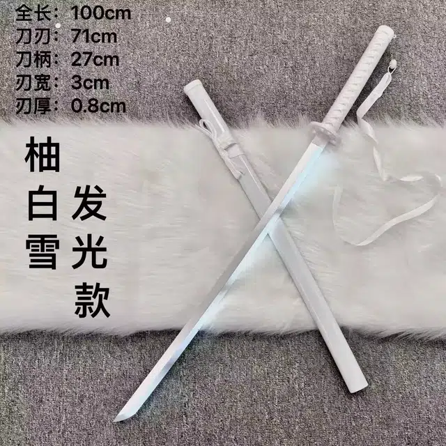 乖乖熊 袖白雪 袖黑雪 发光刀剑 其他静态模型