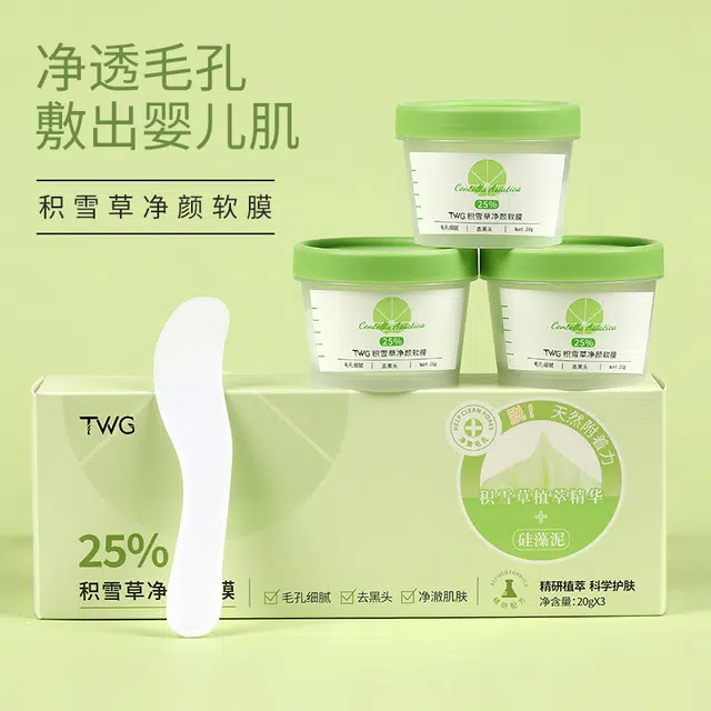 TWG 20g*3