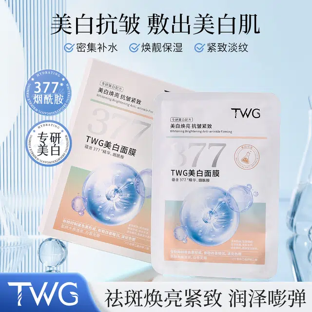 TWG 377 25ml*5