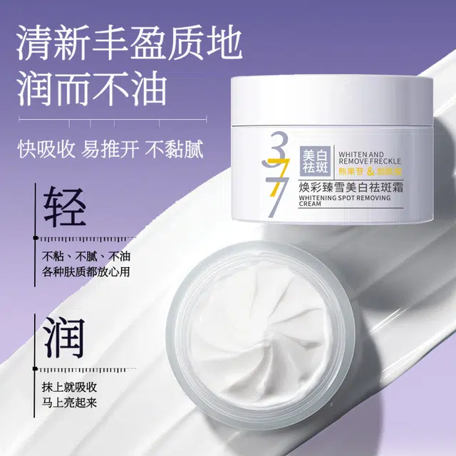 CKCU377 30g