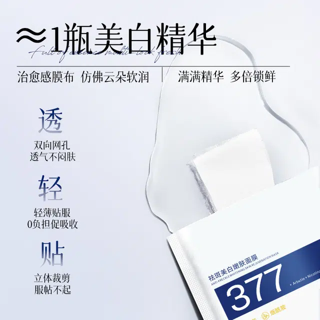 377 25ml
