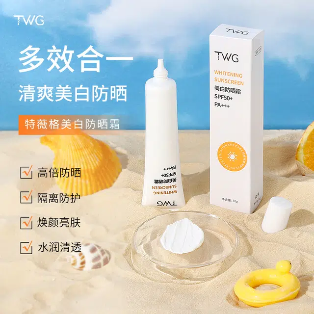 TWG SPF50+PA++ 30g