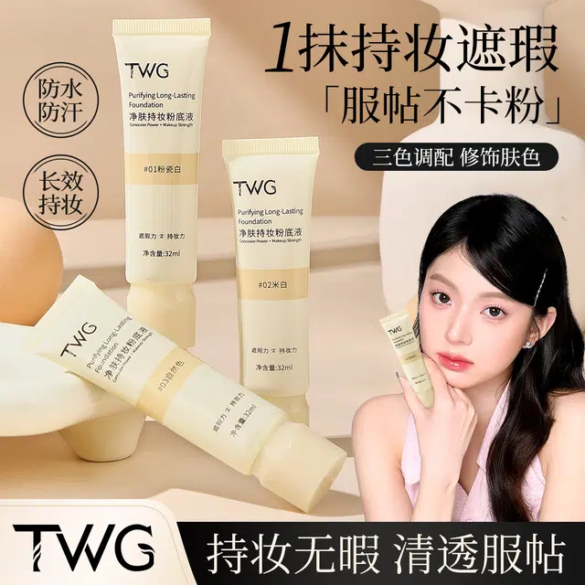 TWG 32ml