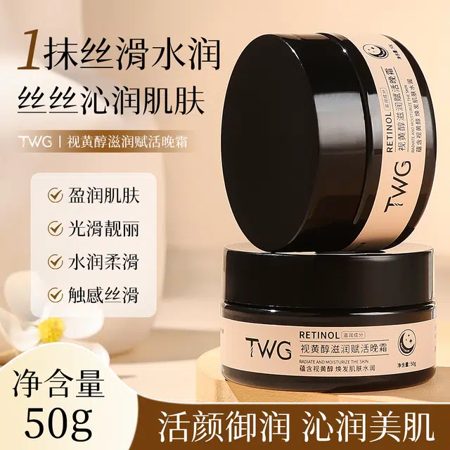 TWG 50g50g*2
