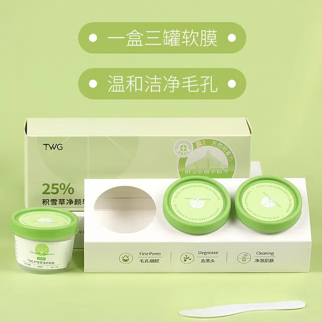 TWG 20g*3