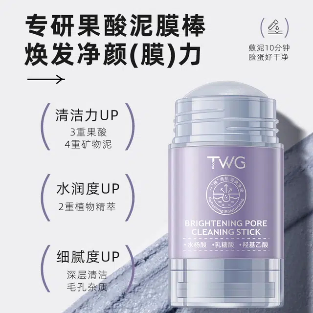 TWG 40g