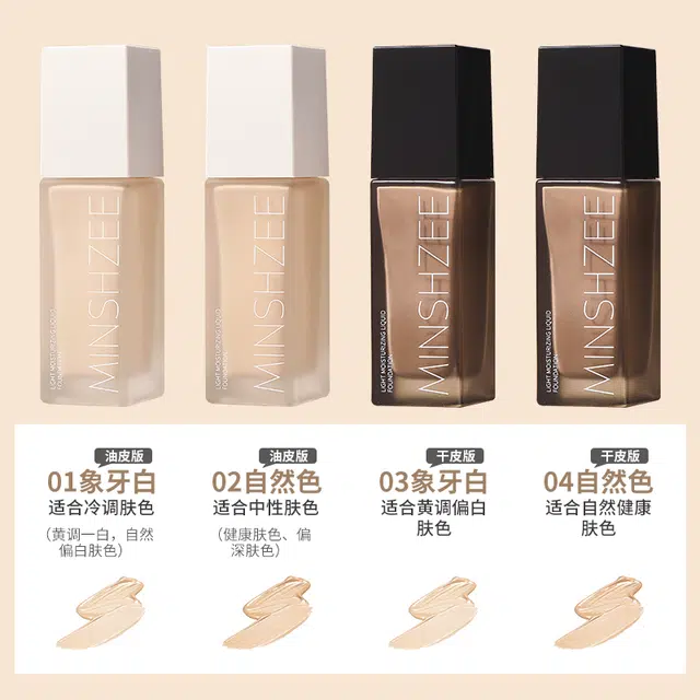 MINSHZEE 30ml
