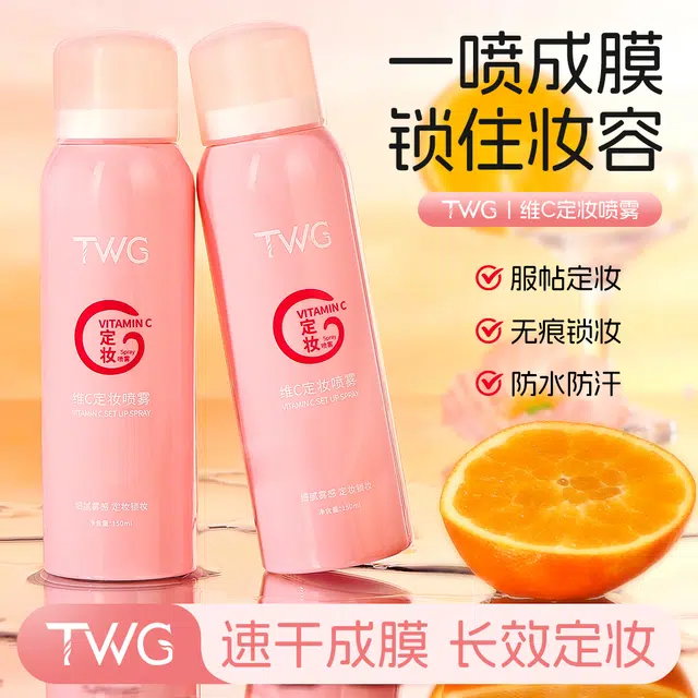 TWG C 150ml*150ml*2