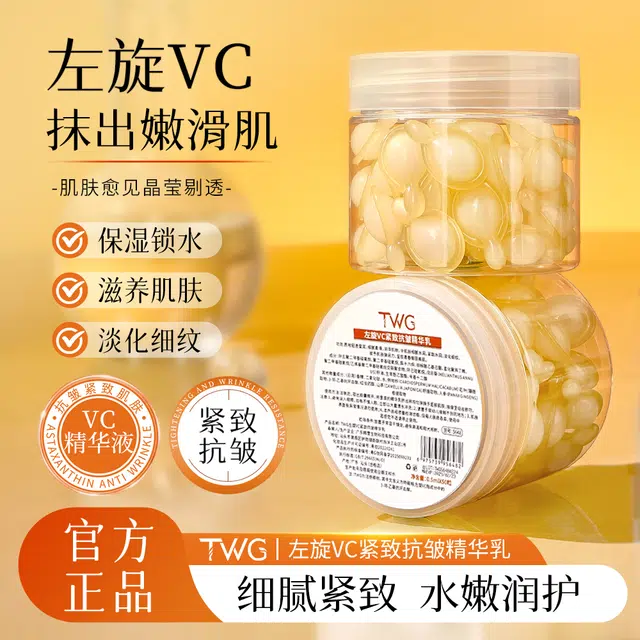 TWGVC 50g