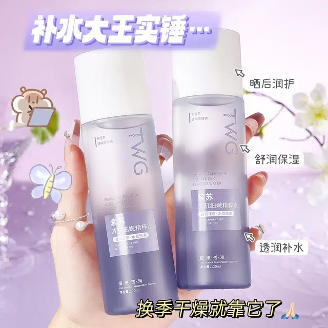 TWG 120ml