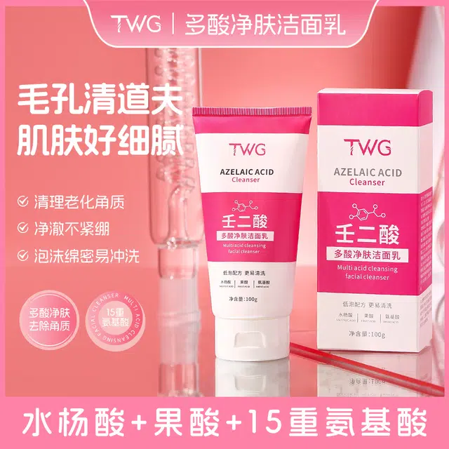 TWG 100g