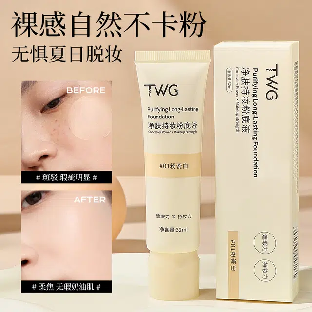 TWG 32ml