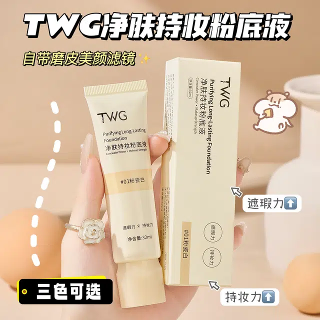 TWG 32ml