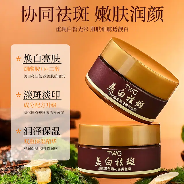 TWG 50g