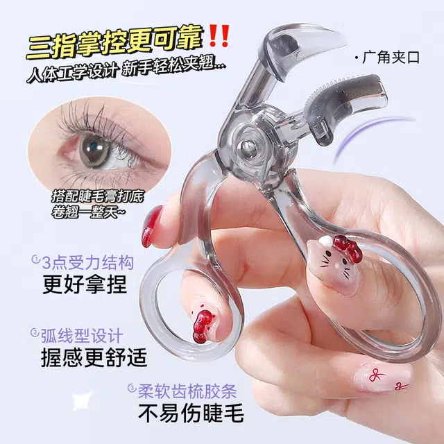 茗希芝  卷翘广角睫毛夹自然持久定型无边框带齿梳太阳花睫毛夹 卷翘新手友好