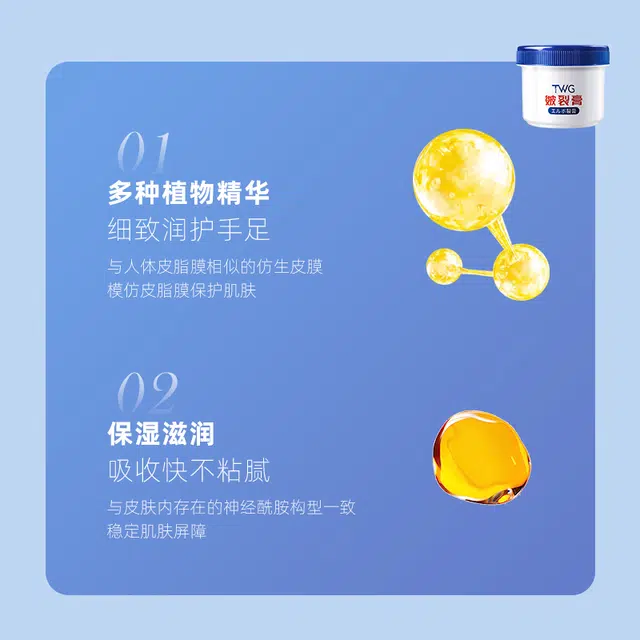 TWG 50g