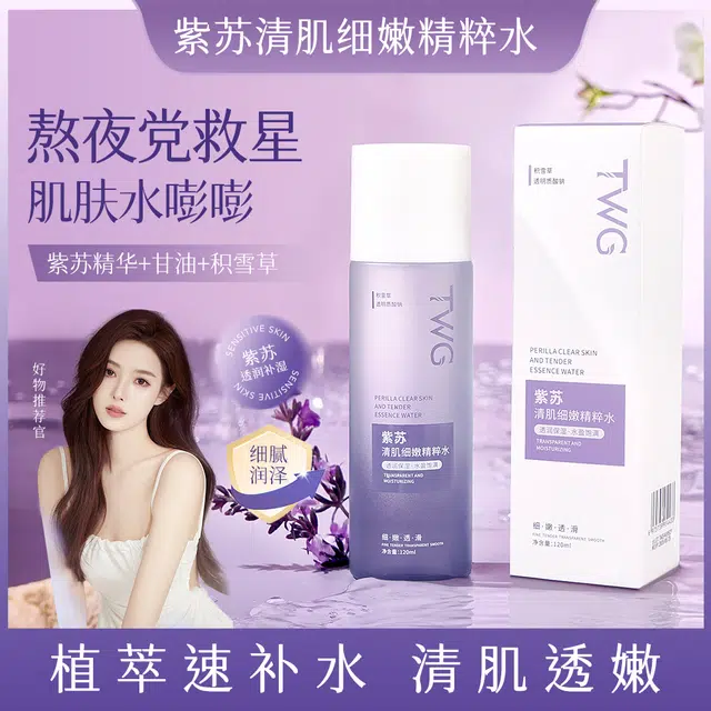 TWG 120ml