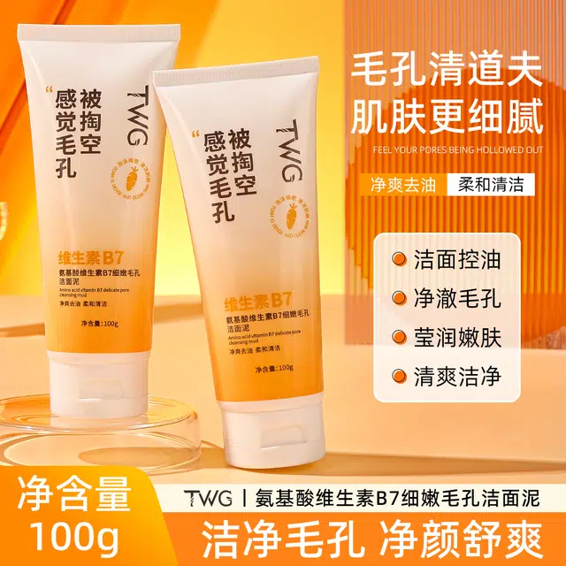 TWG B7 100g