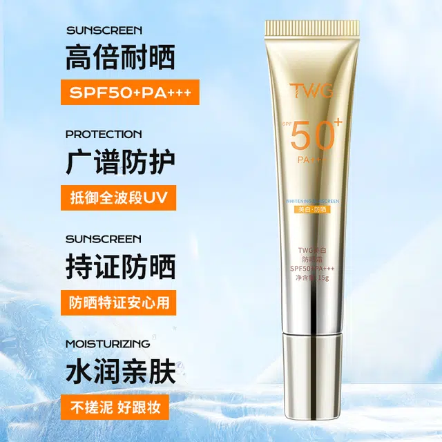 TWG SPF50+PA++ 15g