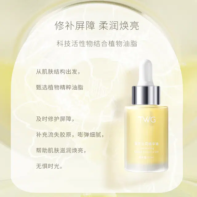 TWG 30ml30ml*230ml*3