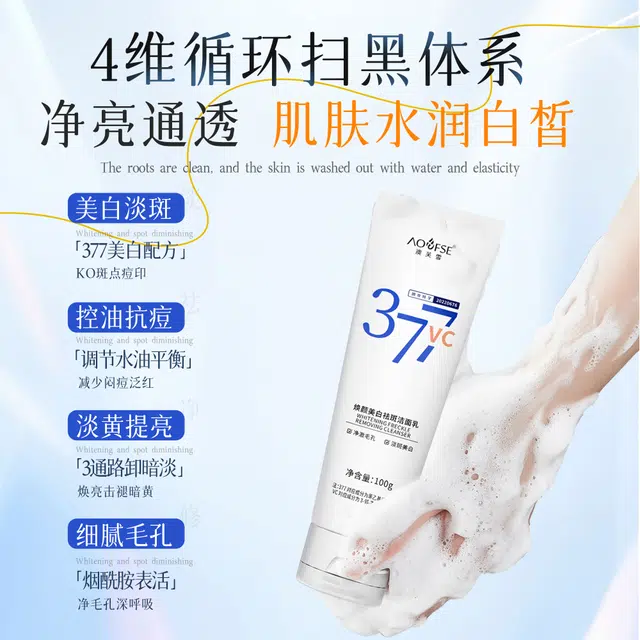 377vc 100g100g*2