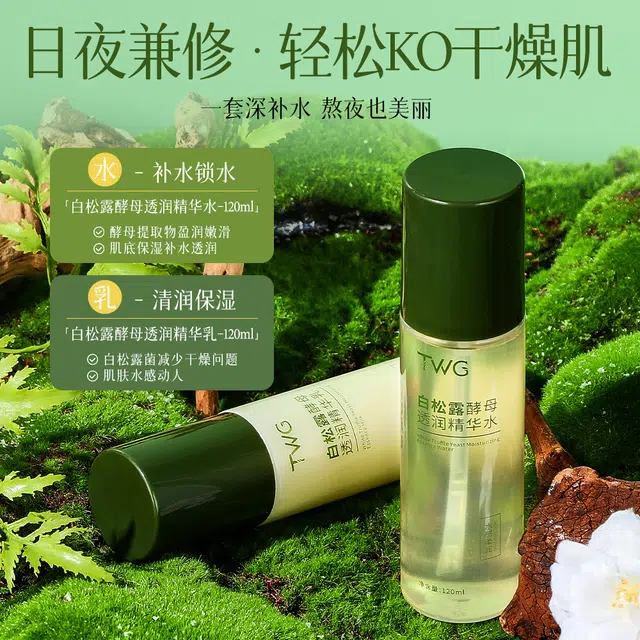 TWG 120ml