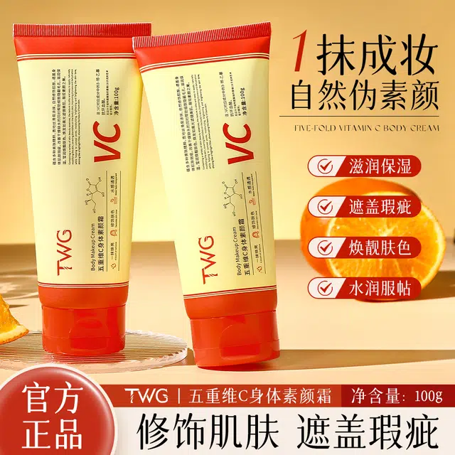 TWG C 100g