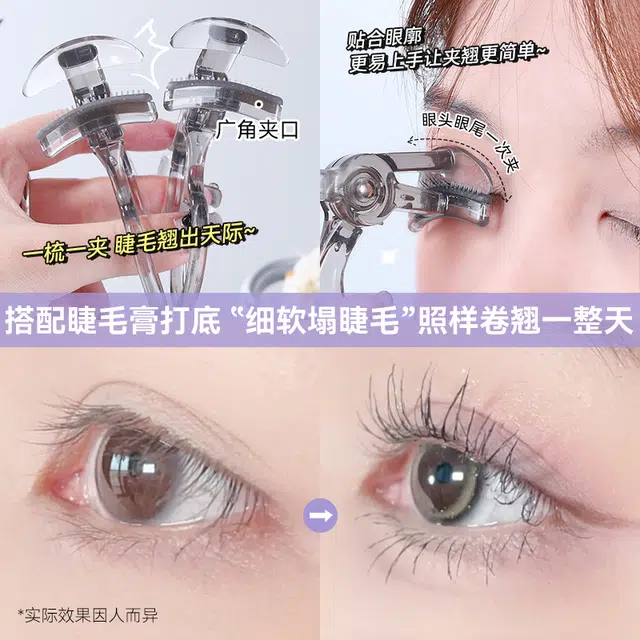 茗希芝  卷翘广角睫毛夹自然持久定型无边框带齿梳太阳花睫毛夹 卷翘新手友好