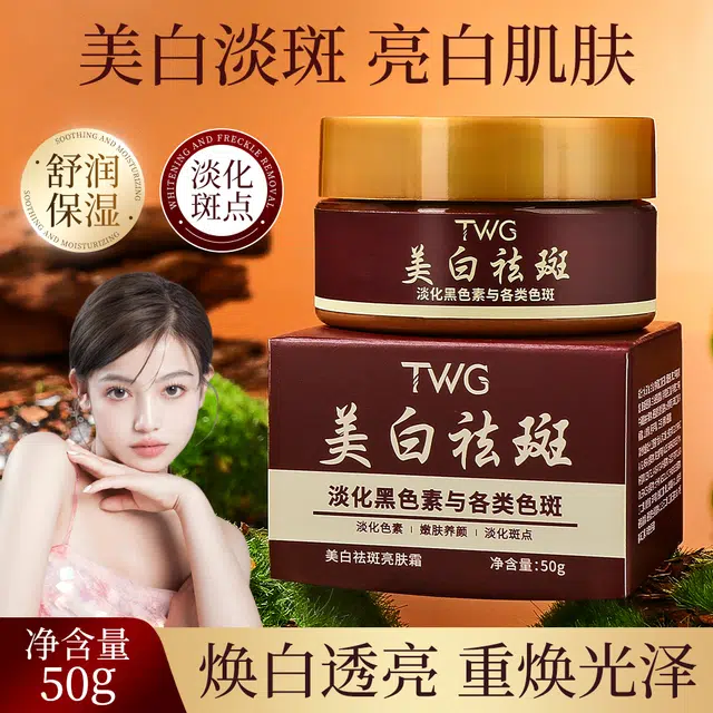 TWG 50g