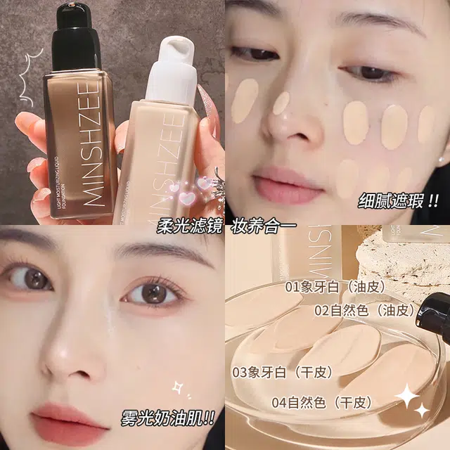 MINSHZEE 30ml