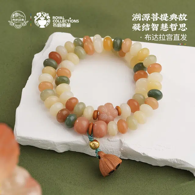 布达拉宫 新中式莲蓬转运珠多圈事业顺遂纳福#好运 菩提子/菩提籽 手串 男女同款情侣款